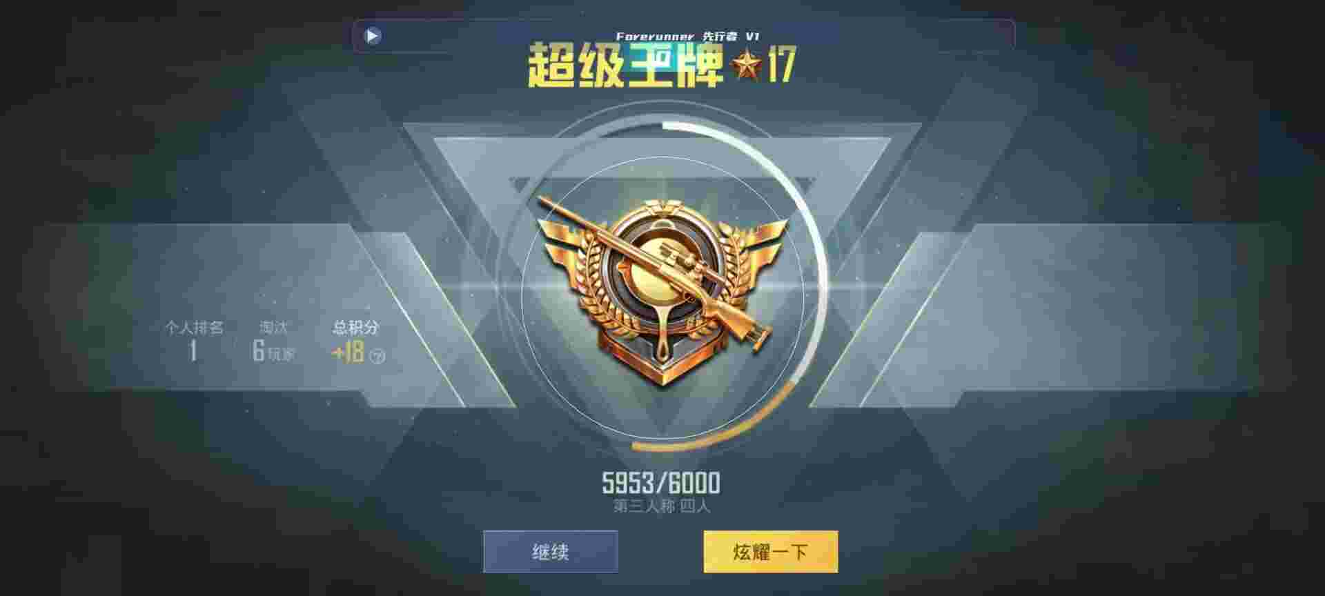 和平精英鸡腿辅助自瞄 - 鸡腿辅助app下载辅助预览图